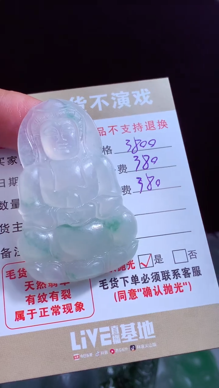 定制翡翠未镶嵌翡翠毛货定制