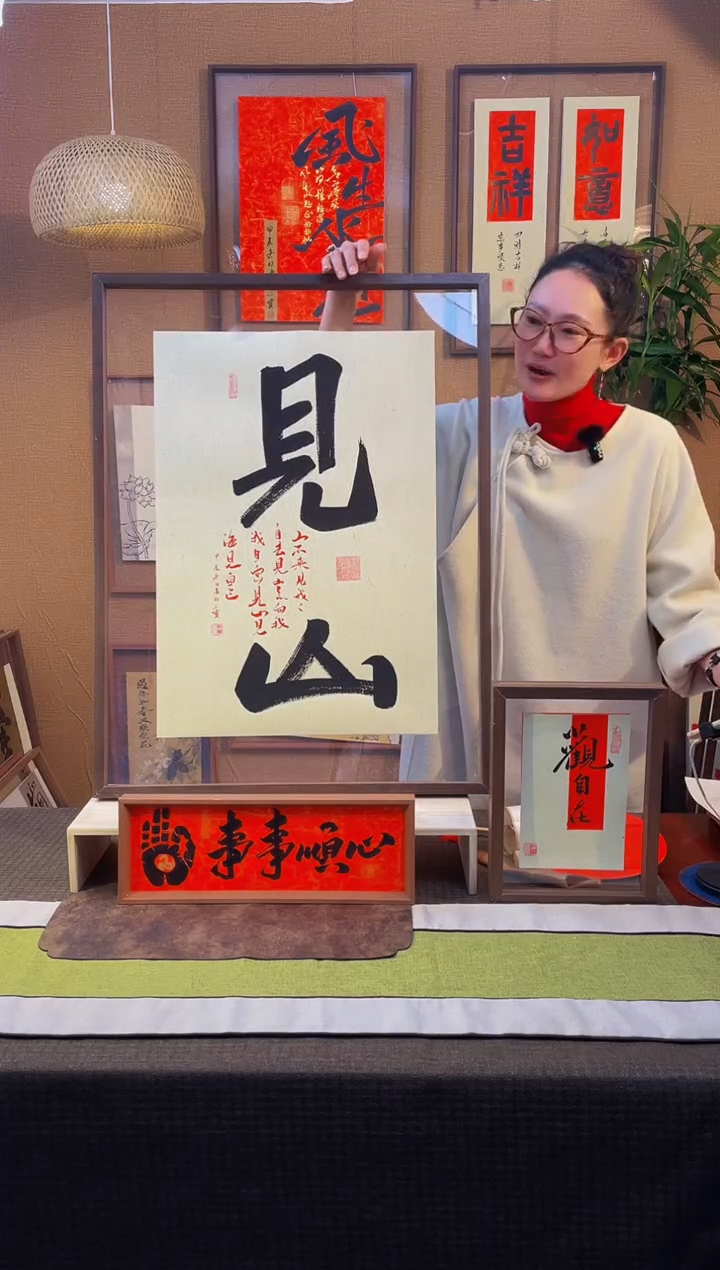 【闪购商品】书法【见山】实木边框真人手写62*82