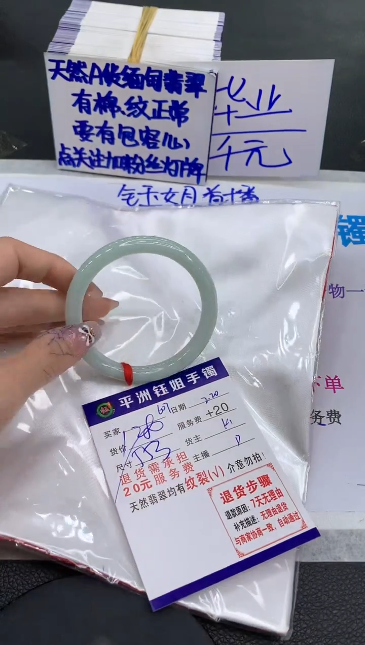 【闪购商品】翡翠手镯未镶嵌11111111111