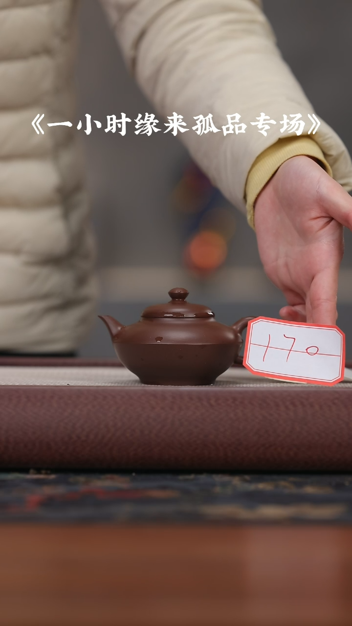 【闪购商品】紫砂茶壶紫泥合欢125cc{170】