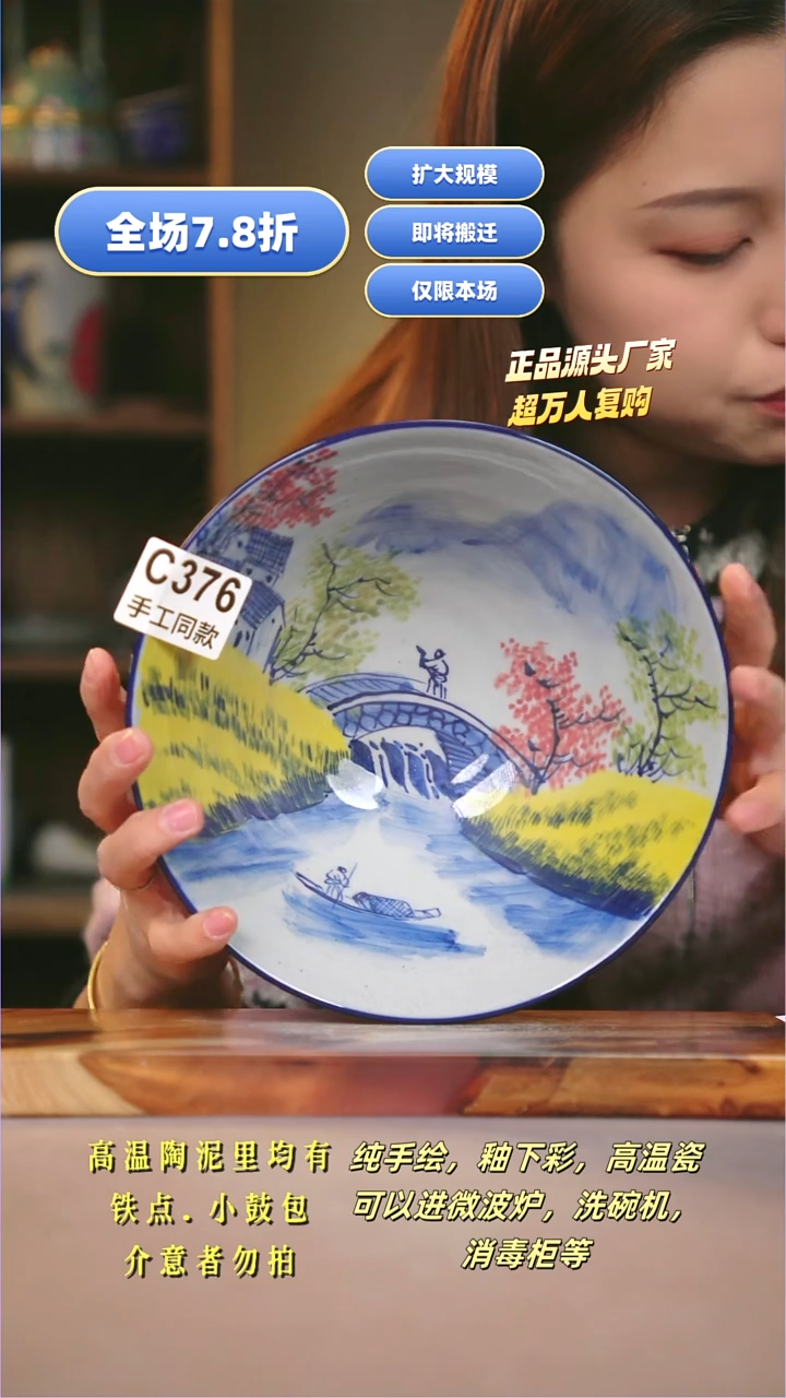 其他C376陶然集器瓷器