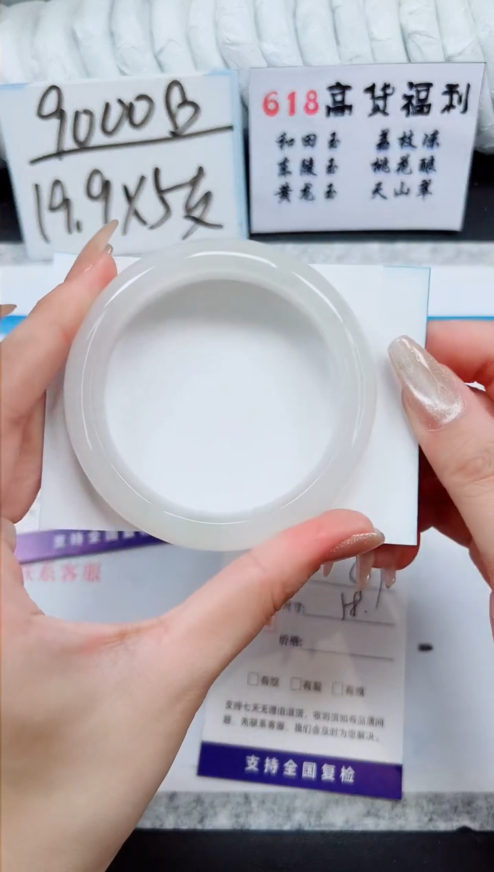 石英质玉手镯未镶嵌A47-57/58