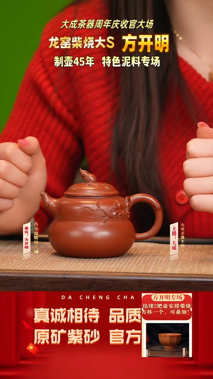 【闪购商品】紫砂茶壶111号方开明 红皮龙 200cc左右