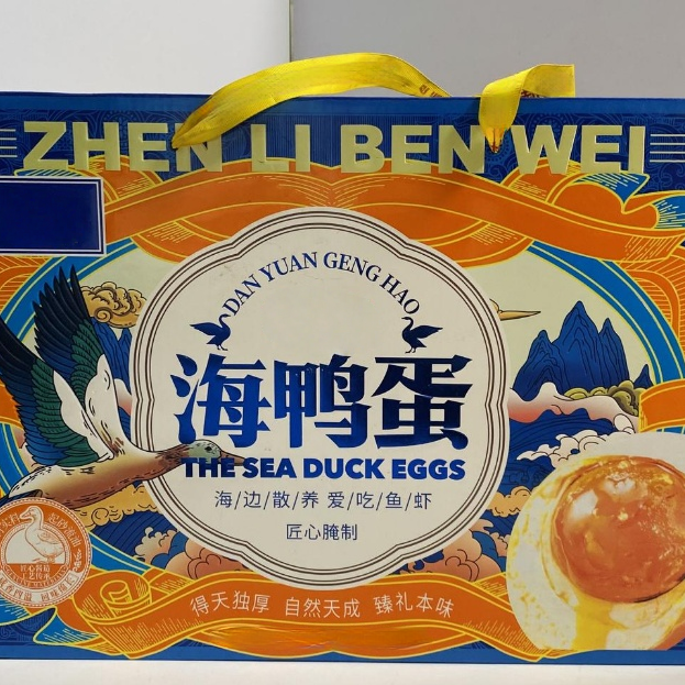 匠心腌制&采用海边散养方式高品质蛋源细腻绵沙、口感丰富鸭蛋