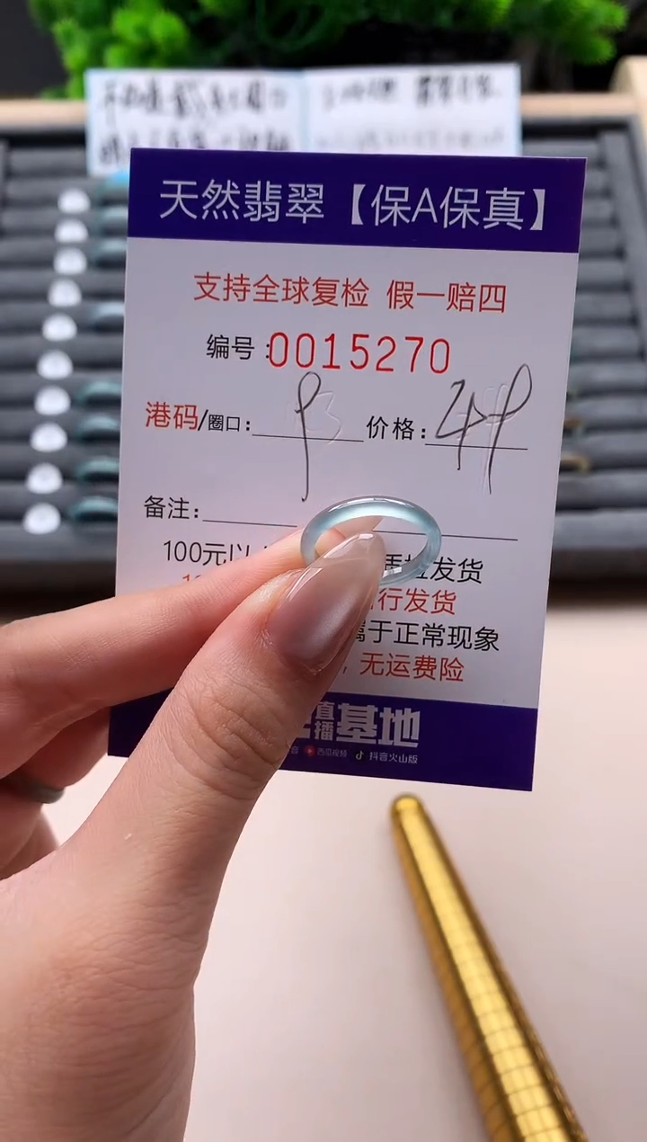 未镶嵌戒指翡翠天然  15270
