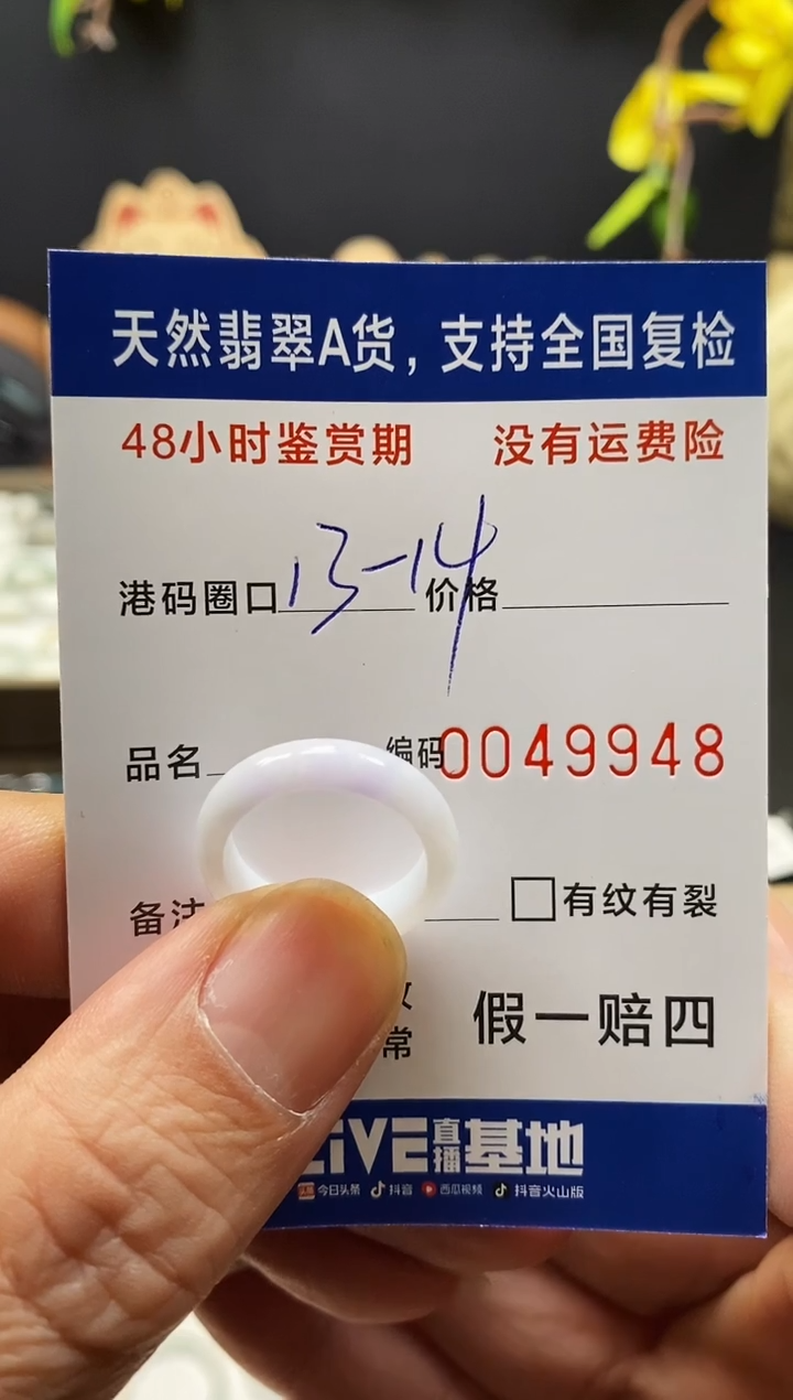 未镶嵌戒指翡翠尹****k9948