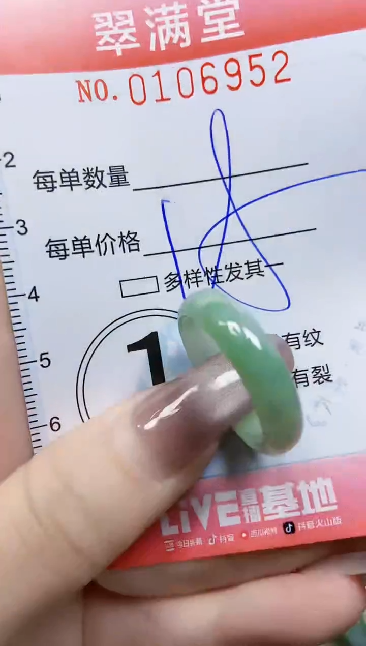 【闪购商品】翡翠颈饰未镶嵌闪购0106952