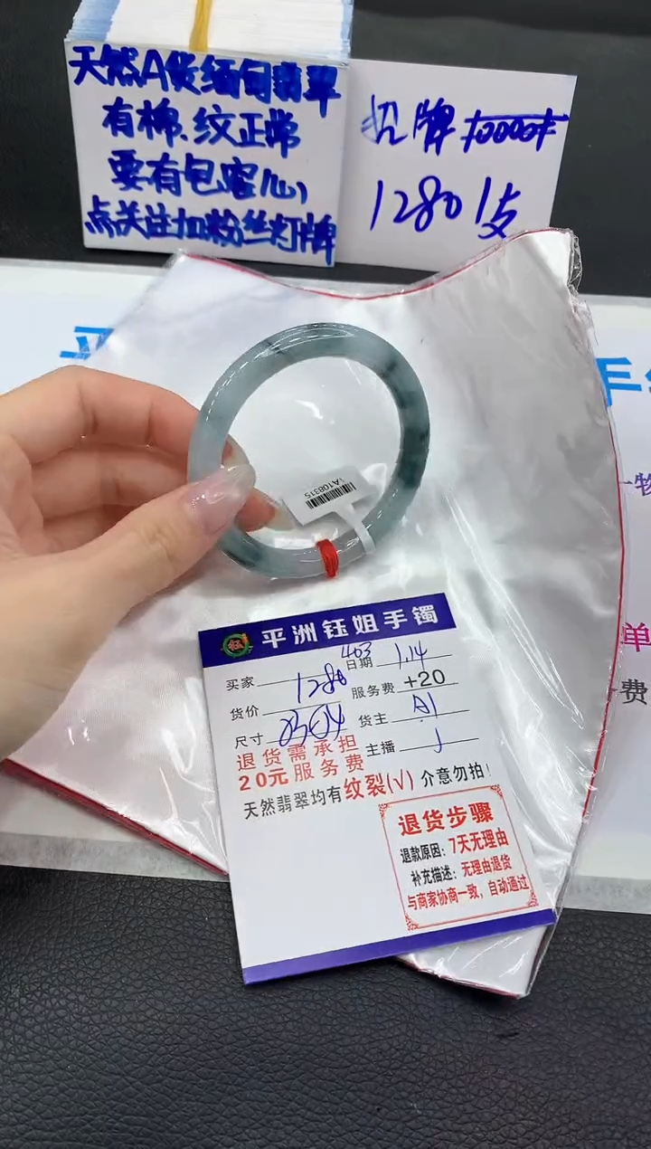 【闪购商品】翡翠手镯未镶嵌11111111111