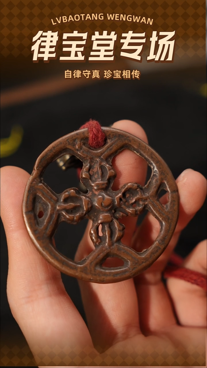 铜铁合金类黑*藏式杂项挂件吊坠