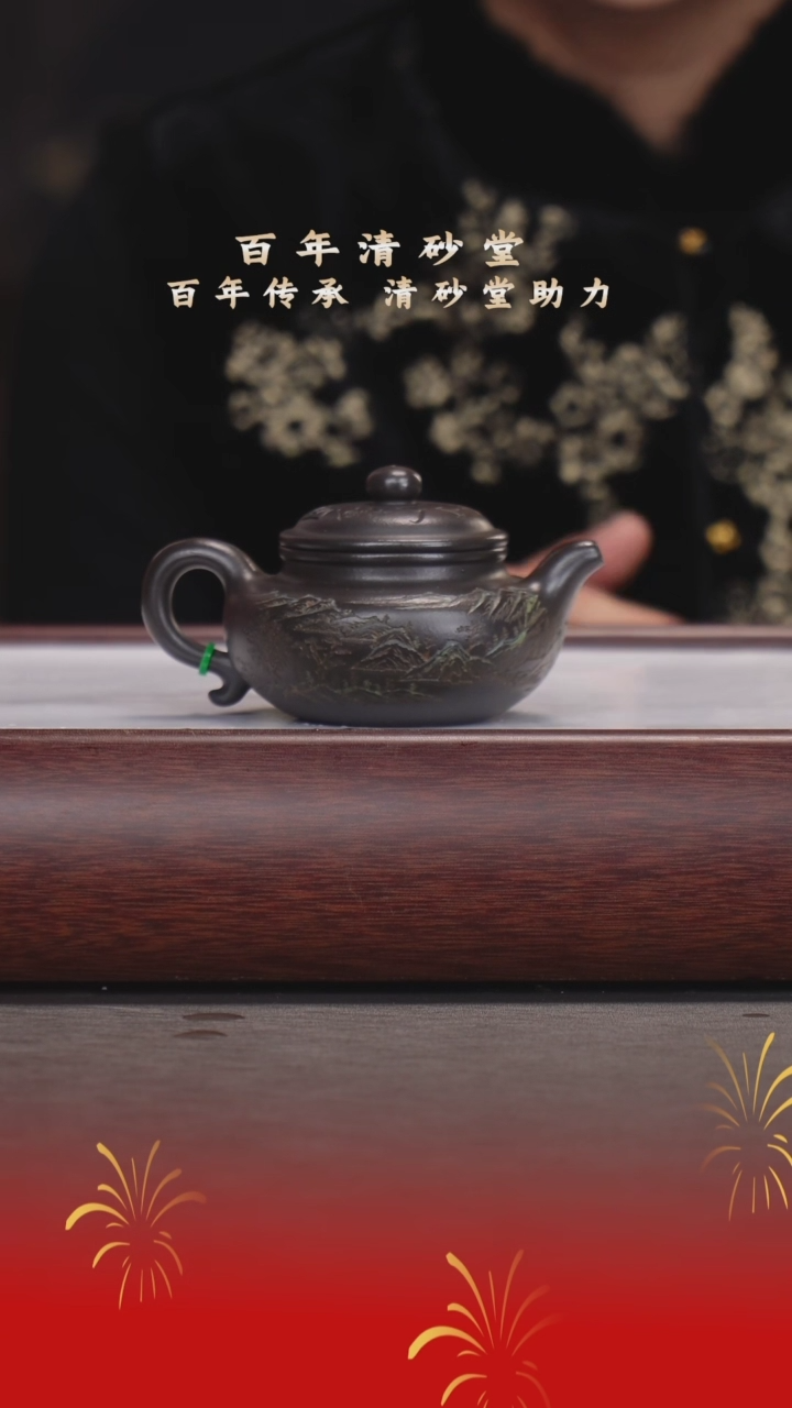 【闪购商品】紫砂茶壶黄振林/一厂高黑料/仿古/100cc