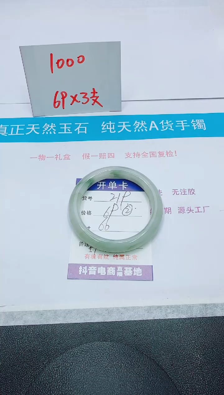 【闪购商品】石英质玉手镯未镶嵌219