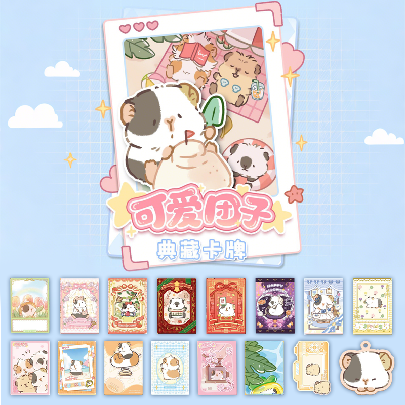 【新人福福】哈欠研究所x可爱团子日常典藏卡牌盲盒代拆