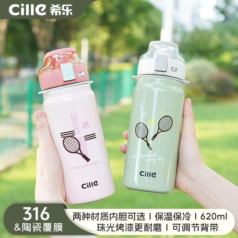 希乐陶瓷釉内胆学生保温杯背带保温杯吸管运动杯大容量防摔便携