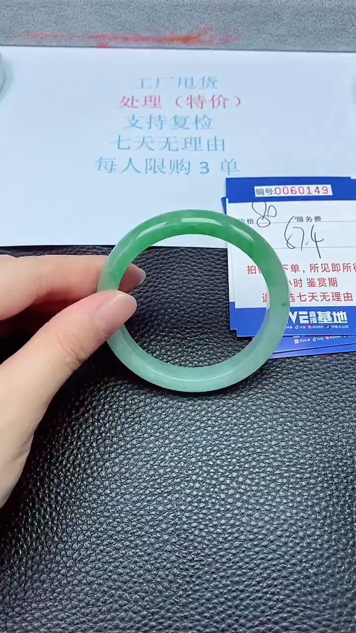 饰品拍下以实物为准60149