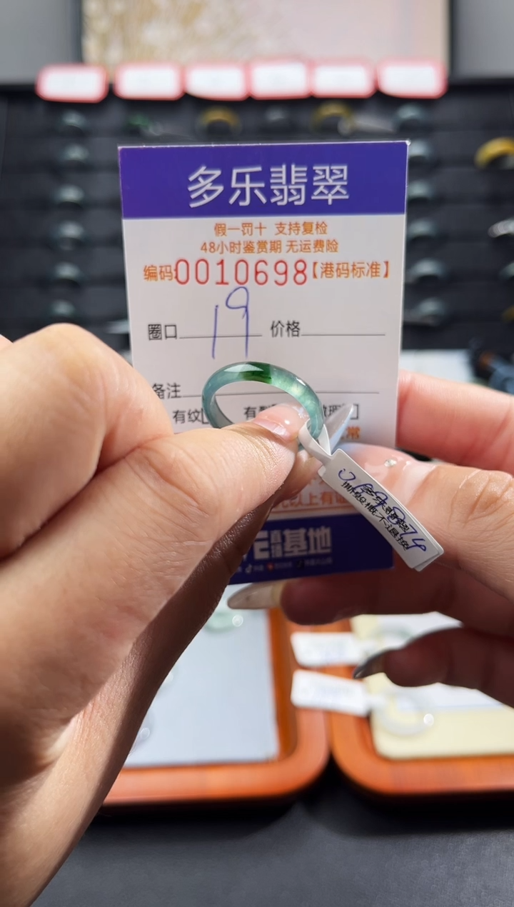未镶嵌戒圈翡翠…*?天然A货翡翠戒圈10698