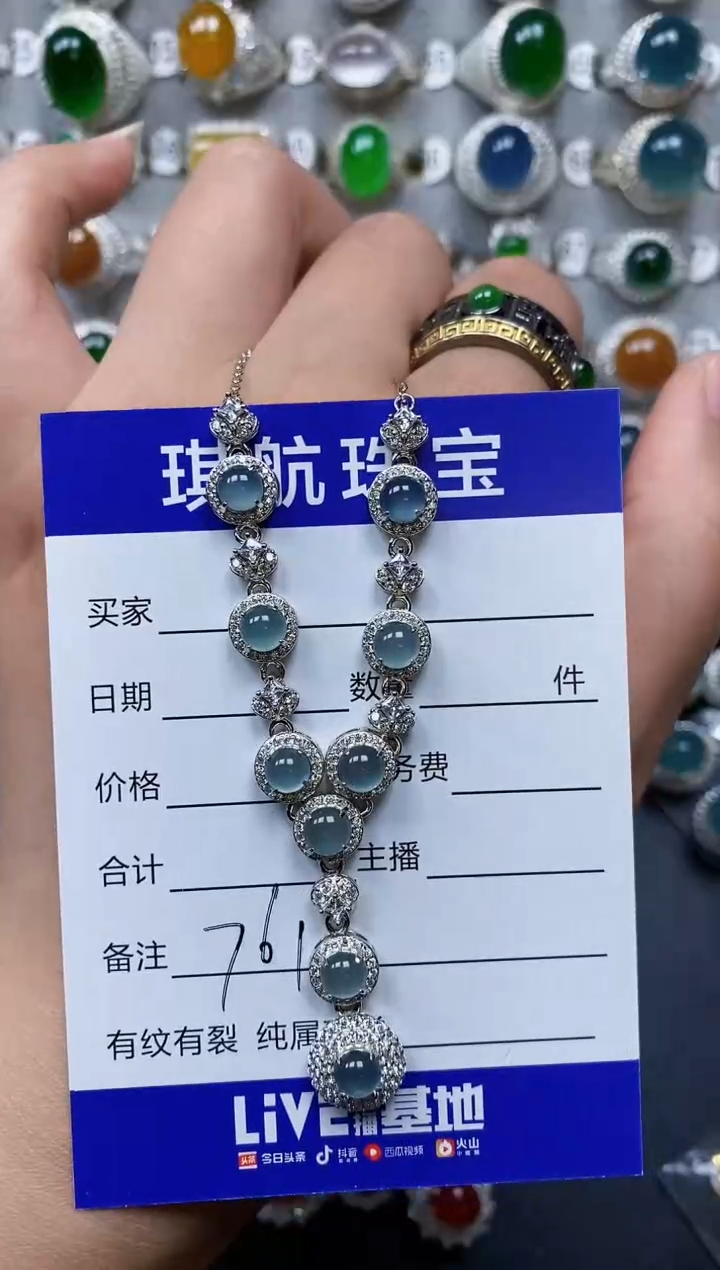 【闪购商品】翡翠颈饰银S925镶嵌0761
