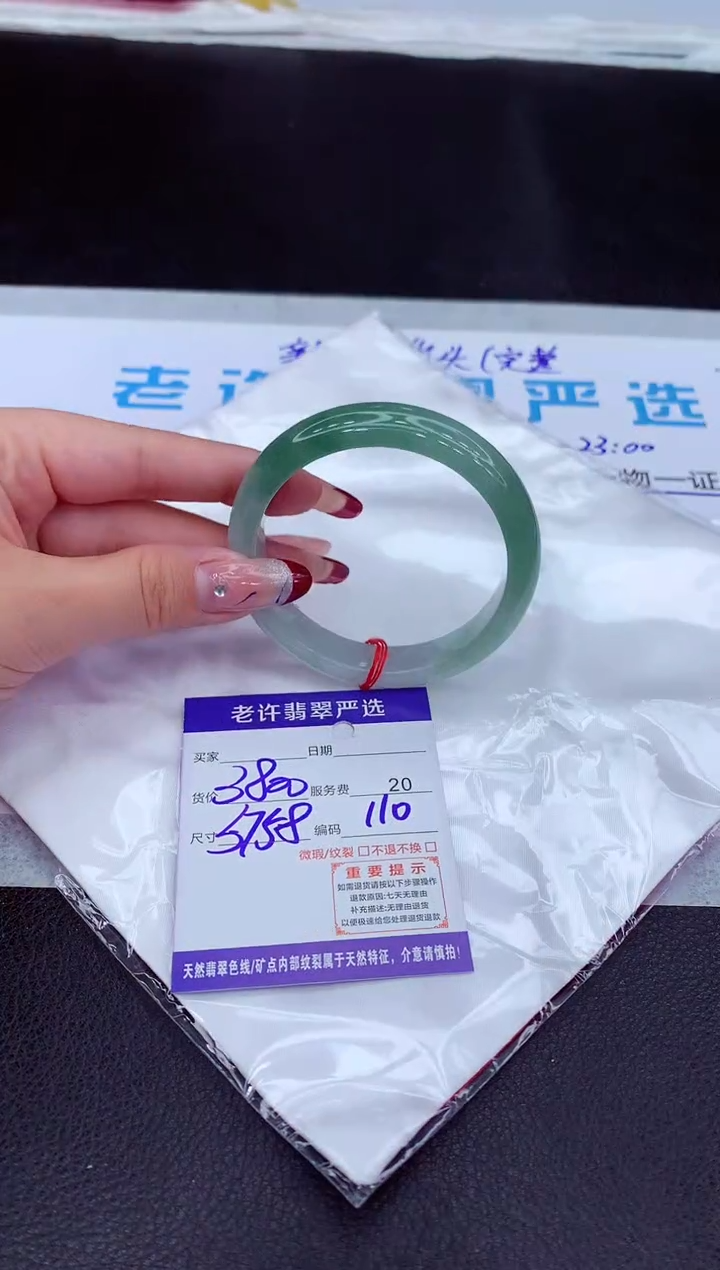 【闪购商品】翡翠手镯未镶嵌11111111111
