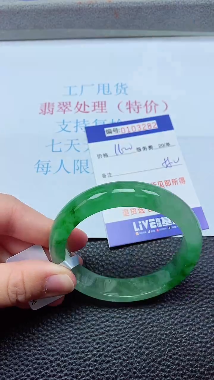 0以实物为准0000103282