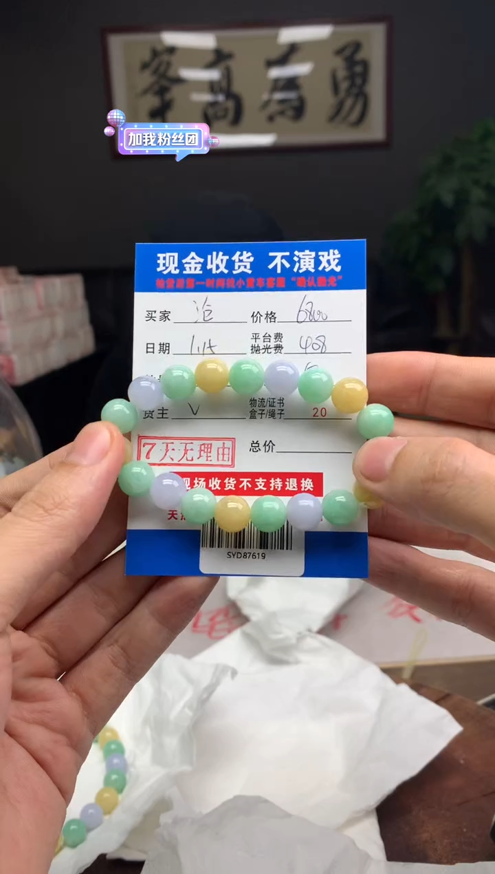 【闪购商品】定制翡翠未镶嵌SYD87592