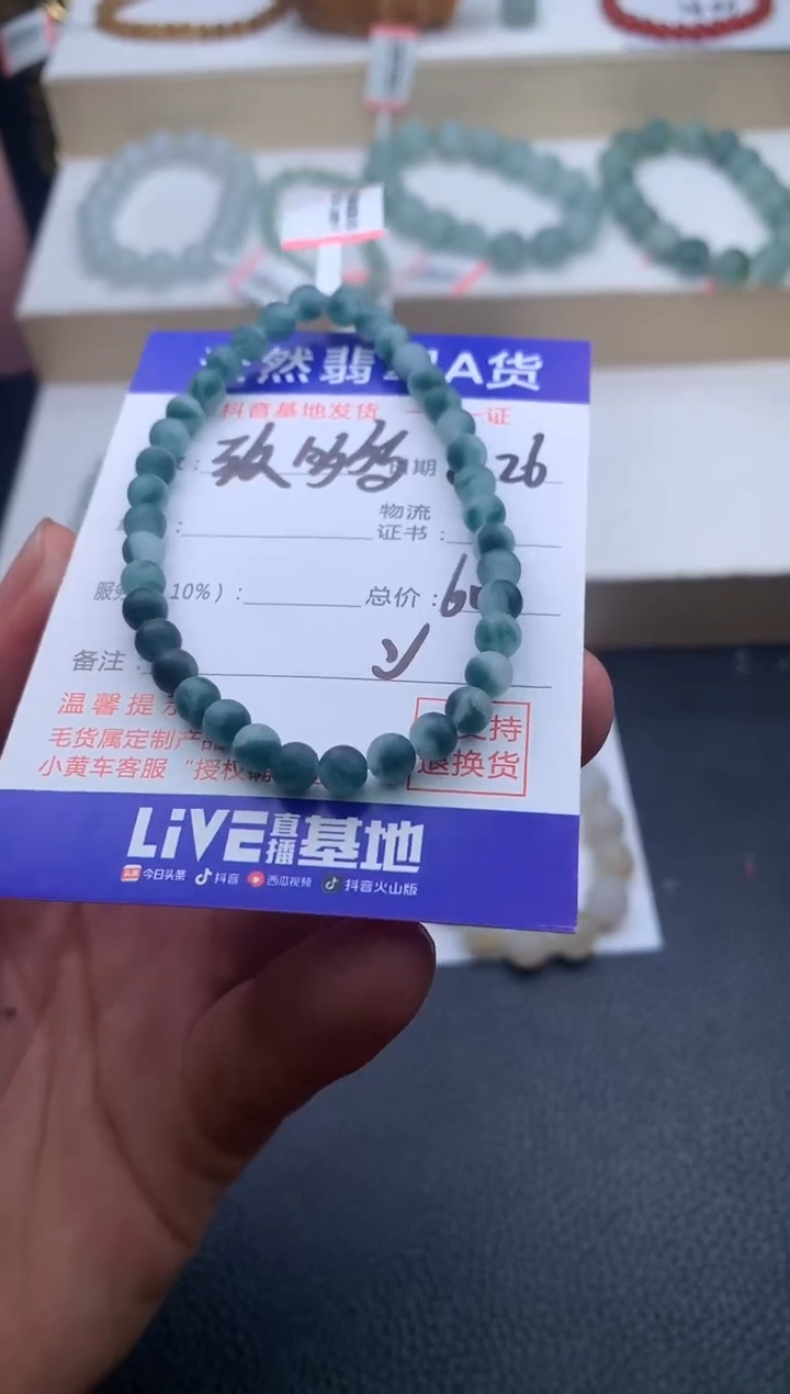 未镶嵌定制翡翠致*多手串