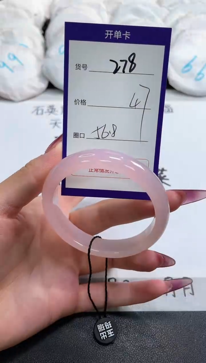 【闪购商品】玛瑙/玉髓手镯未镶嵌278