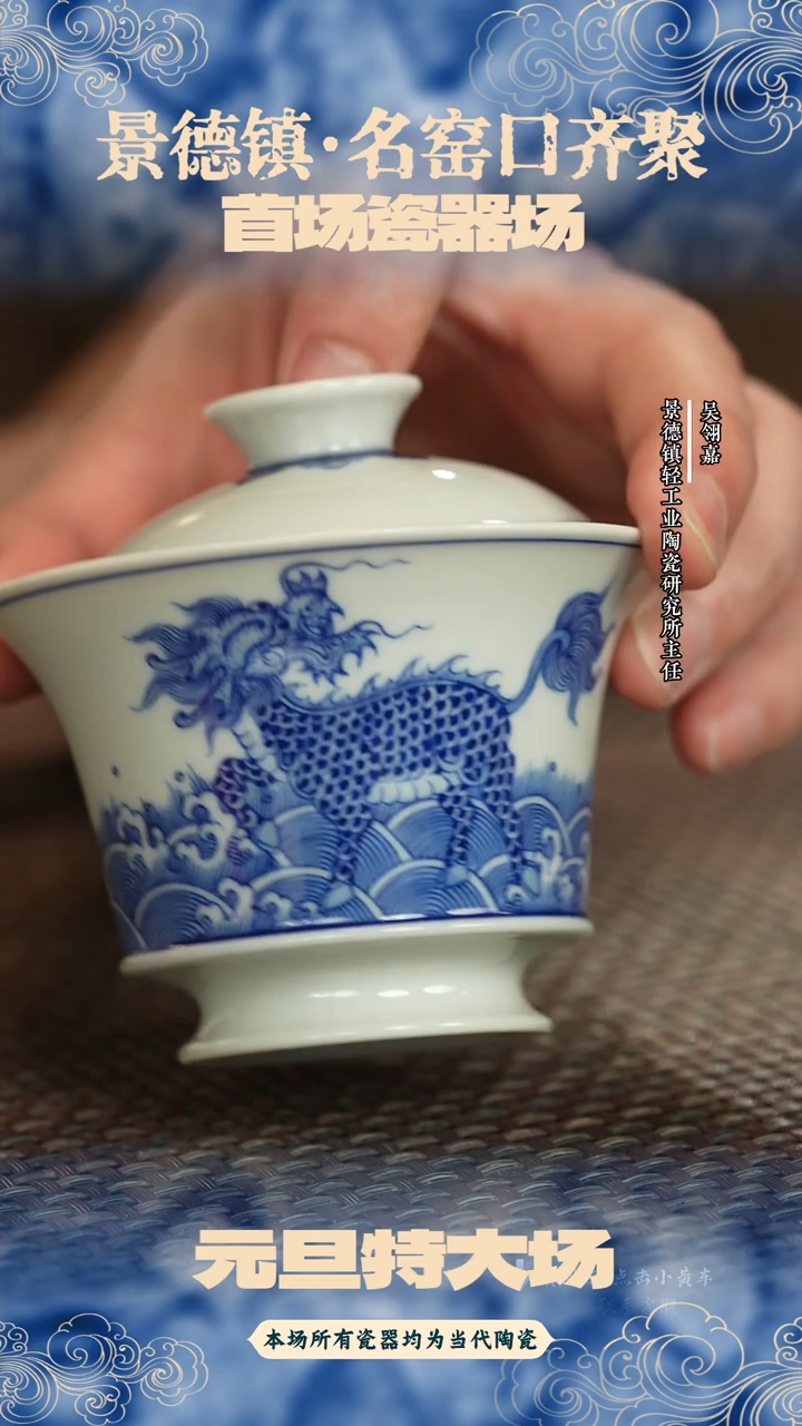 盖碗首场瓷器专场红丰窑41