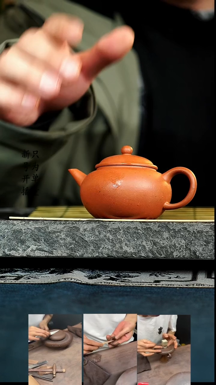 【闪购商品】紫砂茶壶朱砂  水平