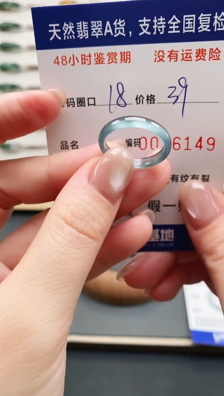 未镶嵌戒指翡翠6149