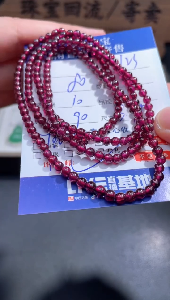 【闪购商品】石榴石珠串未镶嵌22.............