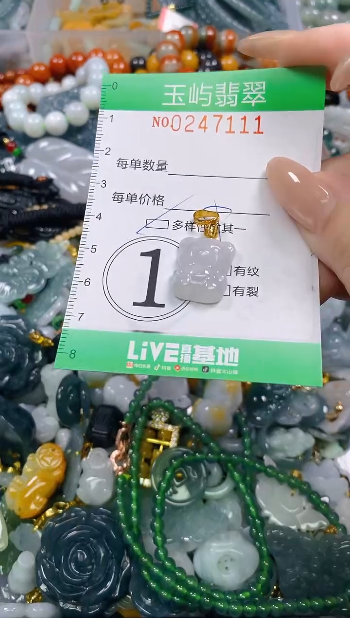 颈饰未镶嵌翡翠闪购0247111多样性发其一