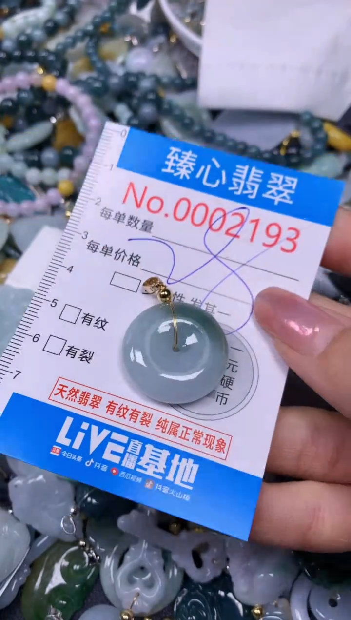 【闪购商品】翡翠颈饰未镶嵌含绳0002193