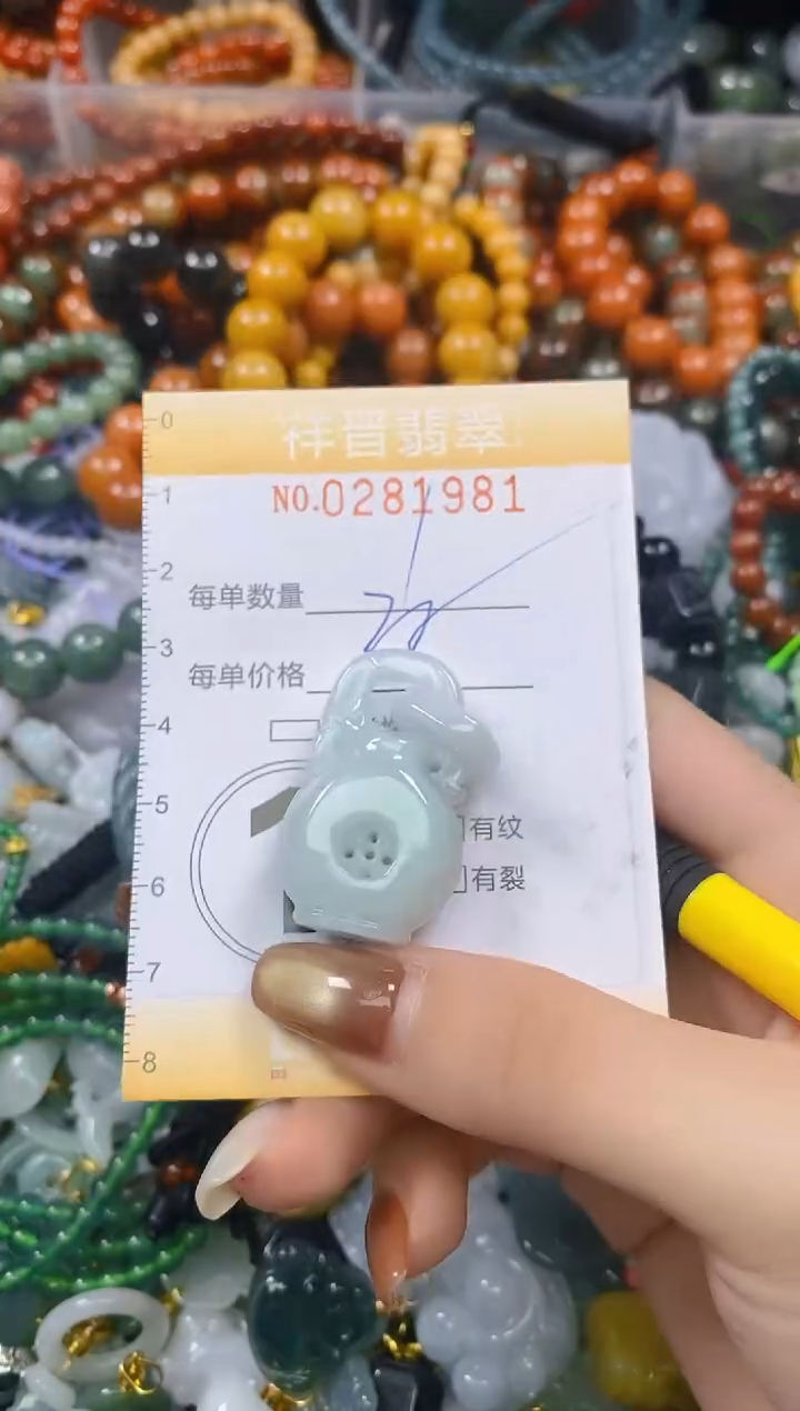 颈饰未镶嵌翡翠闪购0281981