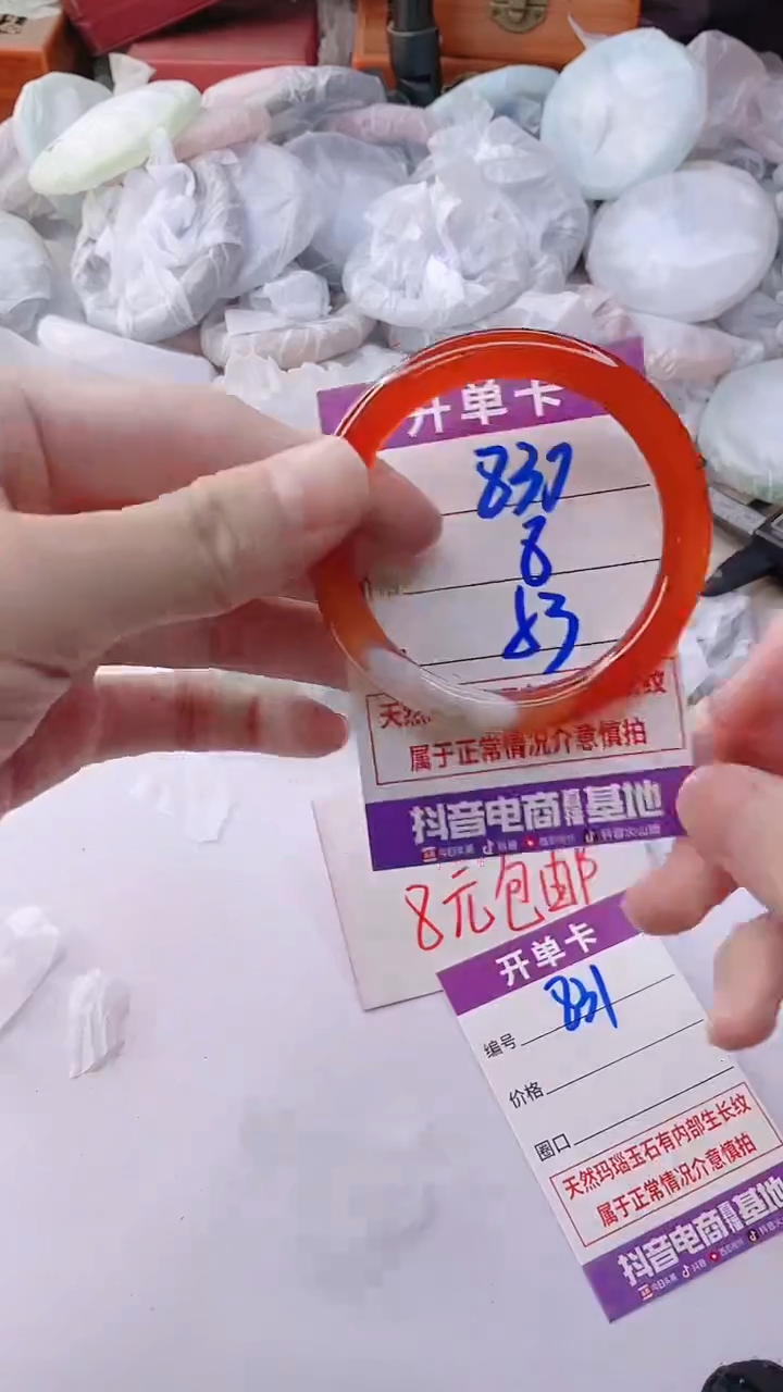 手镯玛瑙/玉髓未镶嵌830