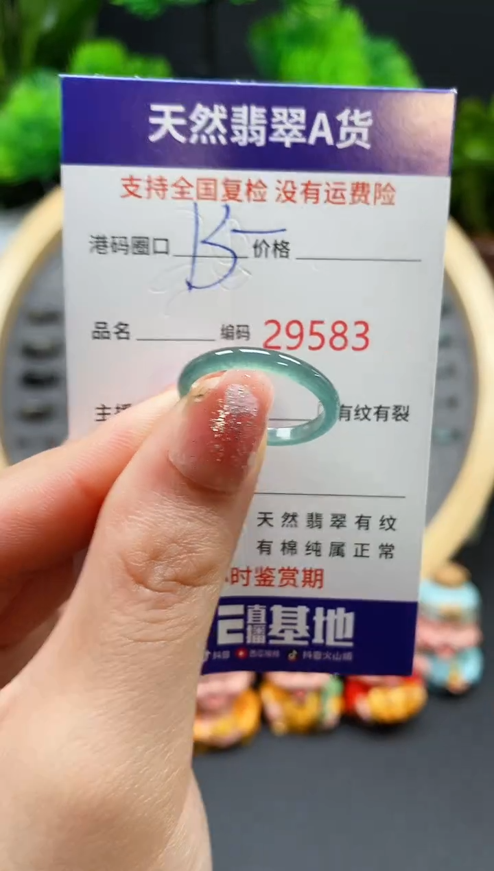 【闪购商品】翡翠戒指未镶嵌天然翡翠戒圈9583