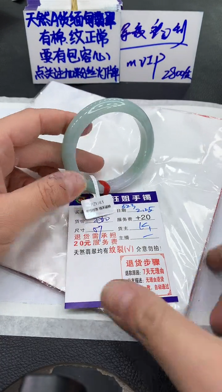 【闪购商品】翡翠手镯未镶嵌111111111111