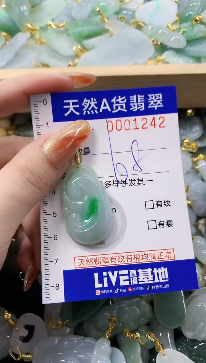 颈饰未镶嵌翡翠可**乐天然A货翡翠