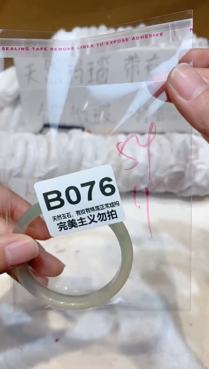 手镯玛瑙/玉髓未镶嵌54