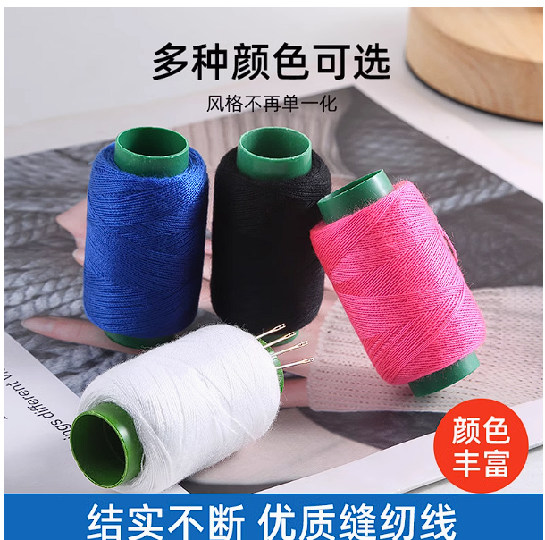 【10卷/送穿针器】专用缝纫线小卷细线家用缝被子