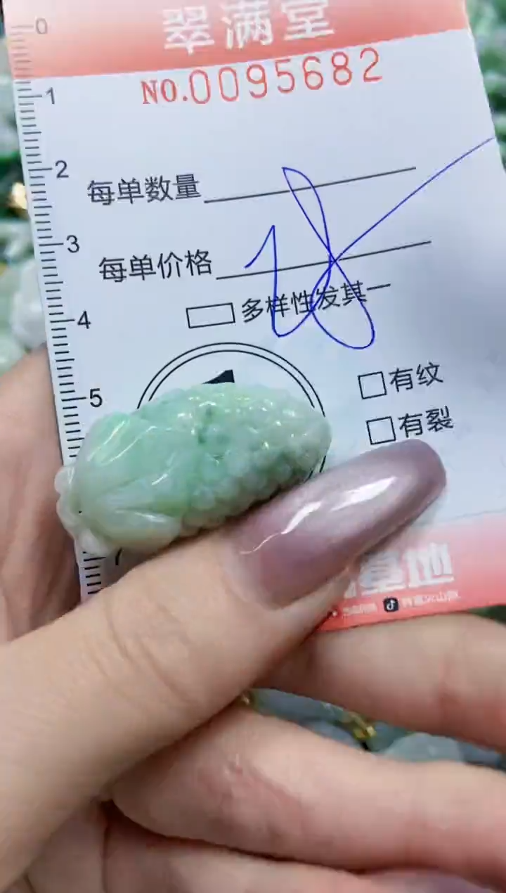 【闪购商品】翡翠颈饰未镶嵌闪购0095682