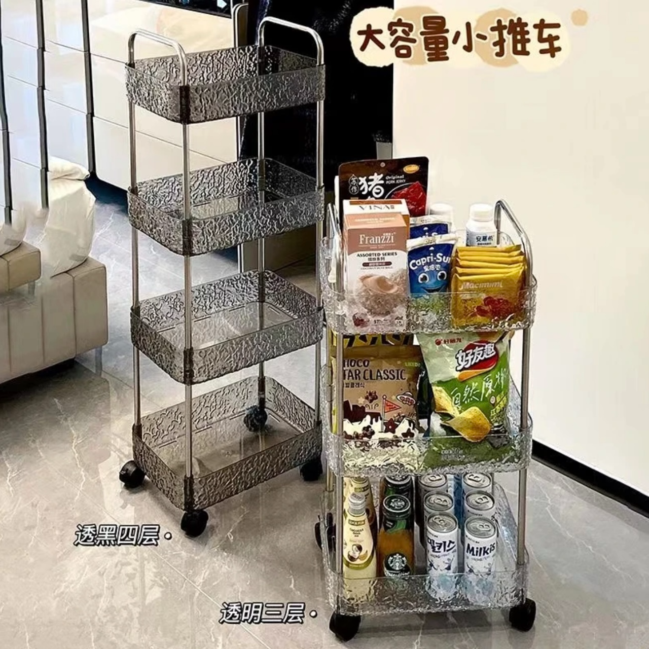 【ins风置物架】透明小推车置物架浴室厨房夹缝柜化妆品收纳零食架