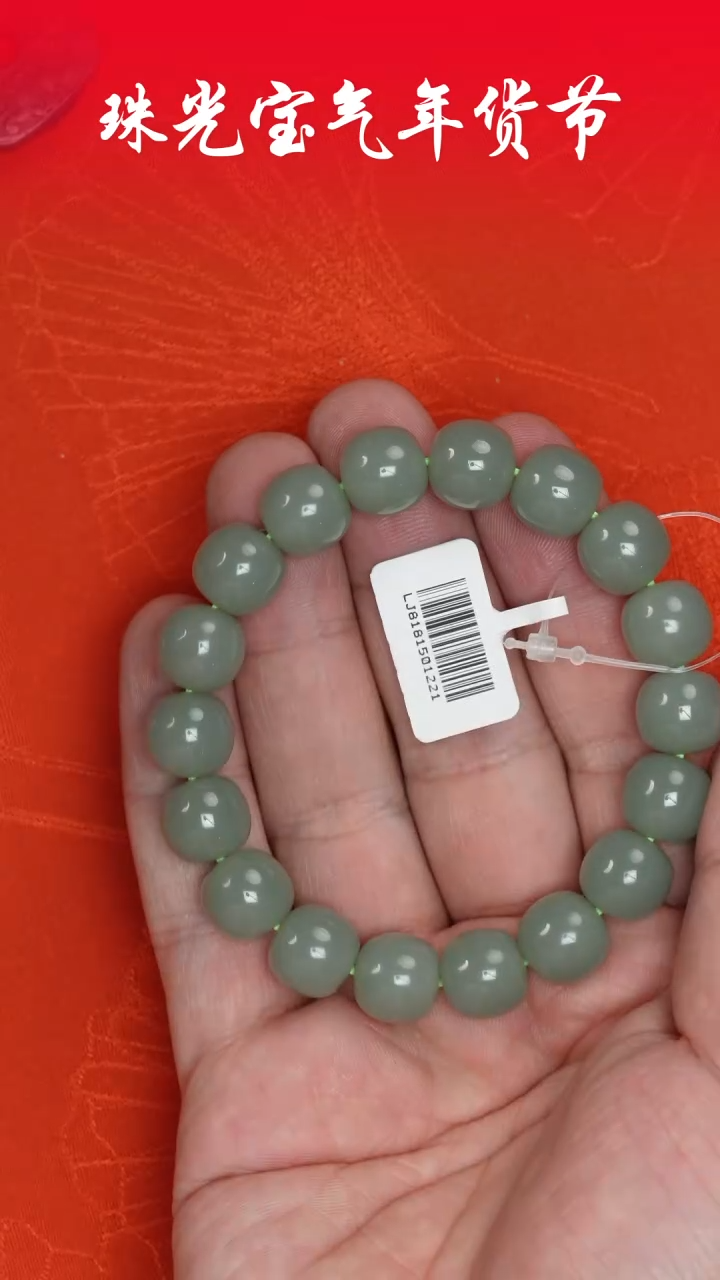 【闪购商品】和田玉手串未镶嵌凯哥推荐和田玉且末蓝手串11x12