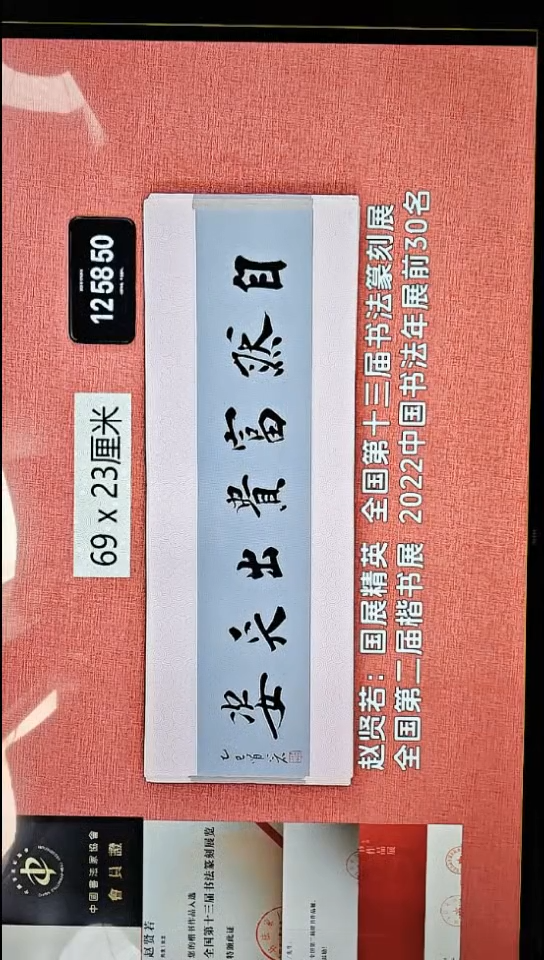 书法126    赵老师书法作品