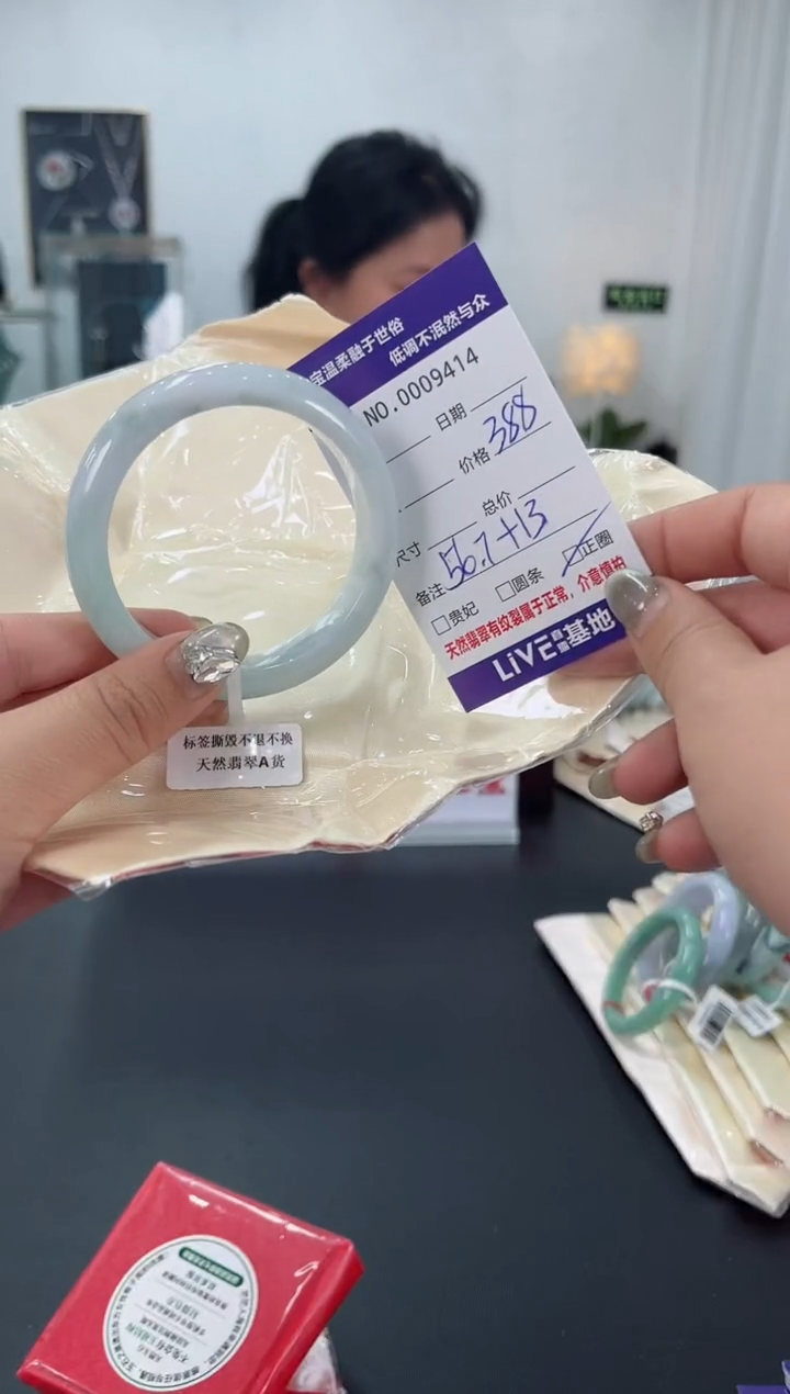 【闪购商品】翡翠手镯未镶嵌天然翡翠A货