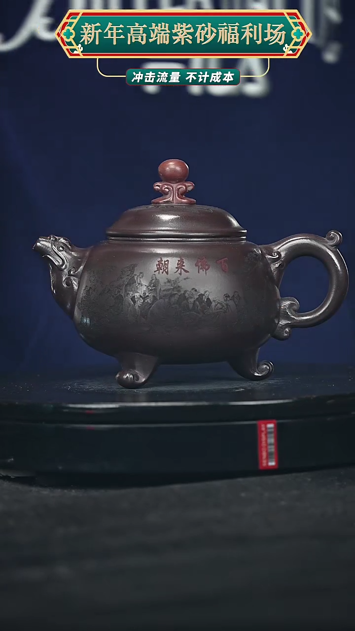 【闪购商品】宜兴原矿高端紫砂