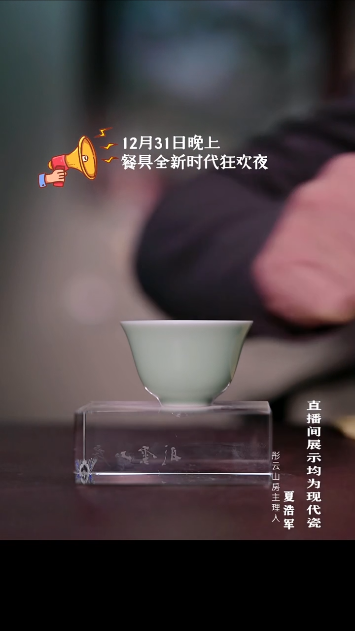 摆件瓷李子白单色釉翠青水月小杯