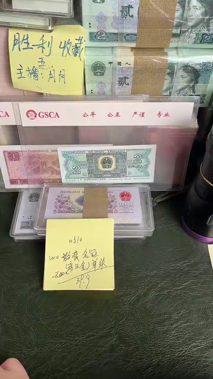 0510 WO冠 帝王金 无47 单张