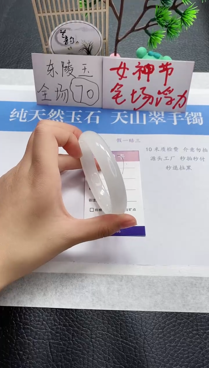 【闪购商品】石英质玉手镯未镶嵌B107-57+