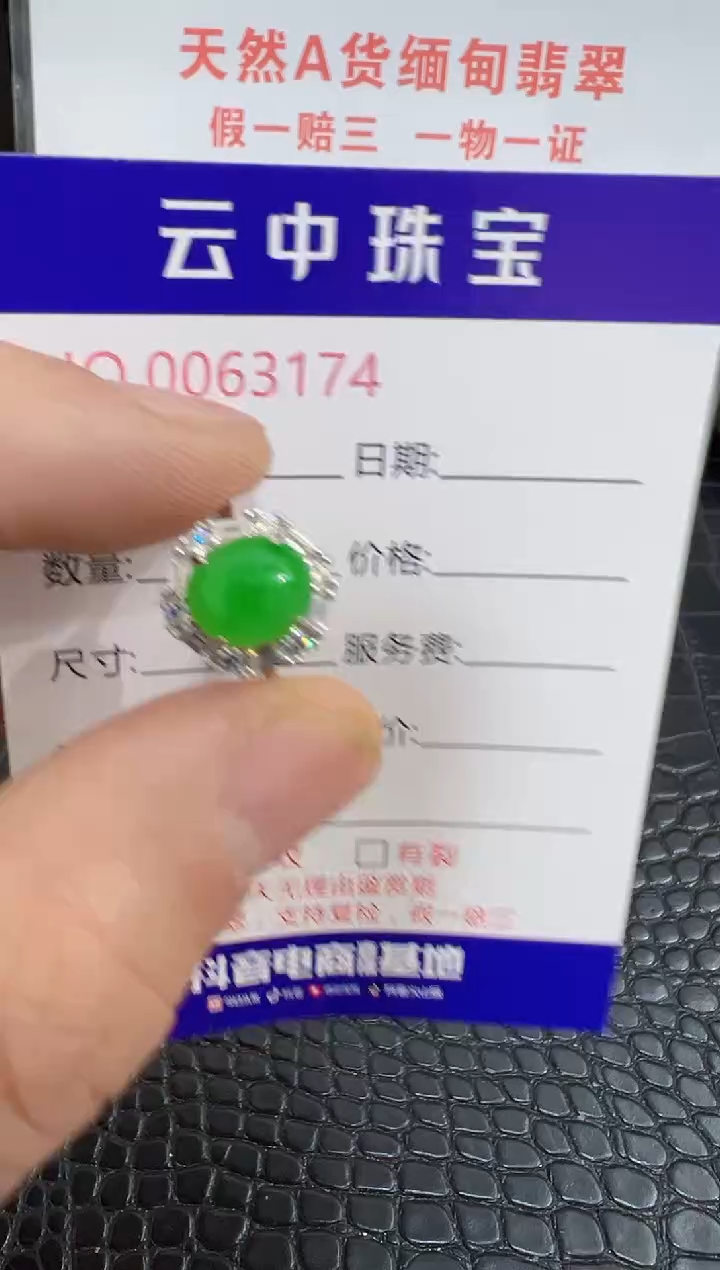 银S925镶嵌戒指翡翠3174