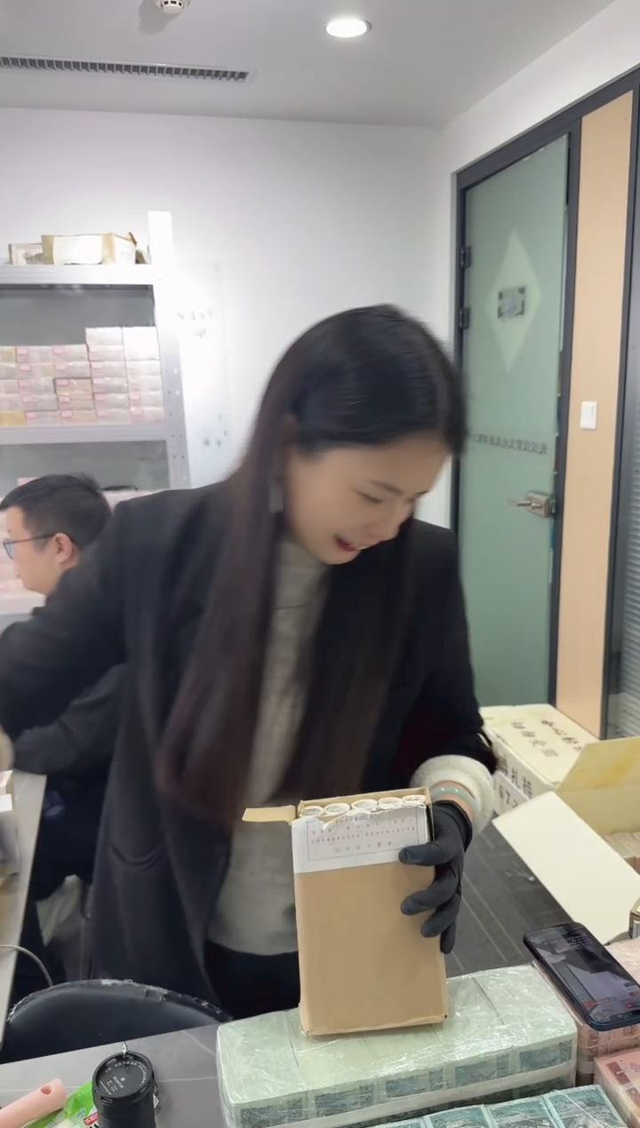 捌捌伍整卷50枚 银行保真鉴定