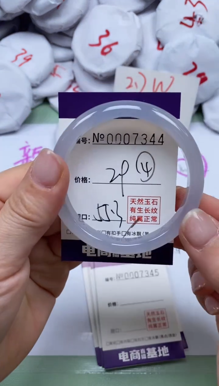 【闪购商品】玛瑙/玉髓手镯未镶嵌7344